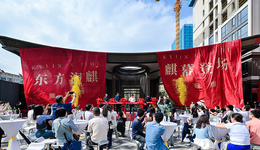 东方润麒美学示范区盛大开放，启幕城市人居麒境新篇章