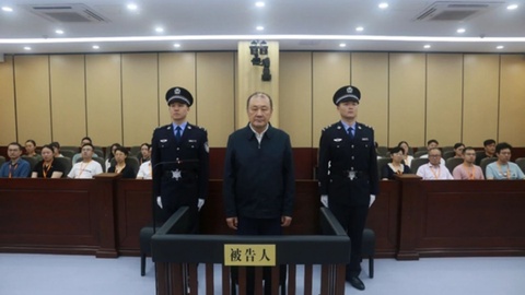 司法部原党组成员、副部长刘志强受贿案在芜湖市中级人民法院一审宣判