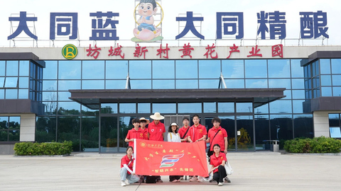 山西工学院社会实践团在黄花基地探寻乡村振兴密码