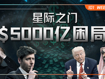 星际之门的烂尾危机：盟友分歧、融资困局与工程死结