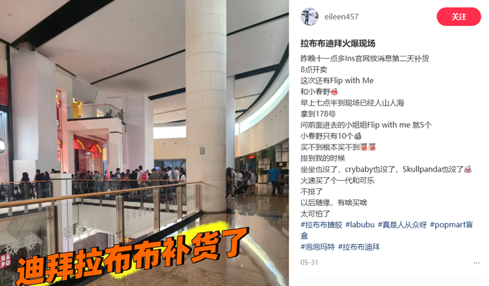 潮玩盲盒出海热:Labubu神话能否复刻