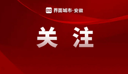 江淮前沿技术协同创新中心举办2025年成果推介会