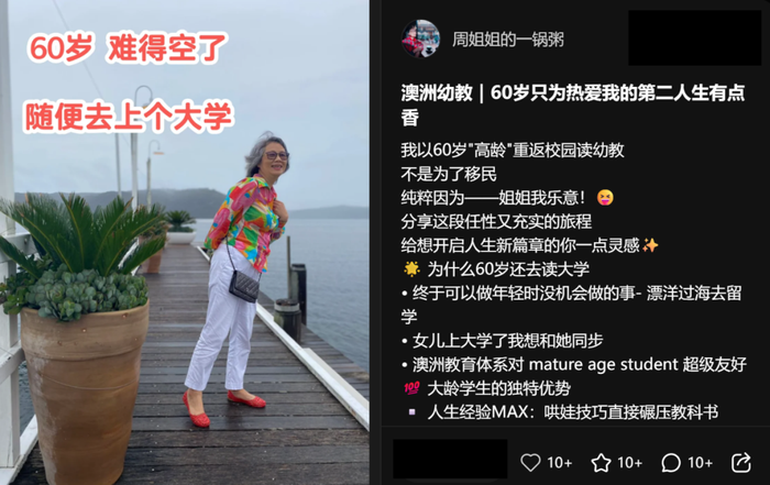 中老年“教育+旅游”需求激增 企业抢跑新赛道