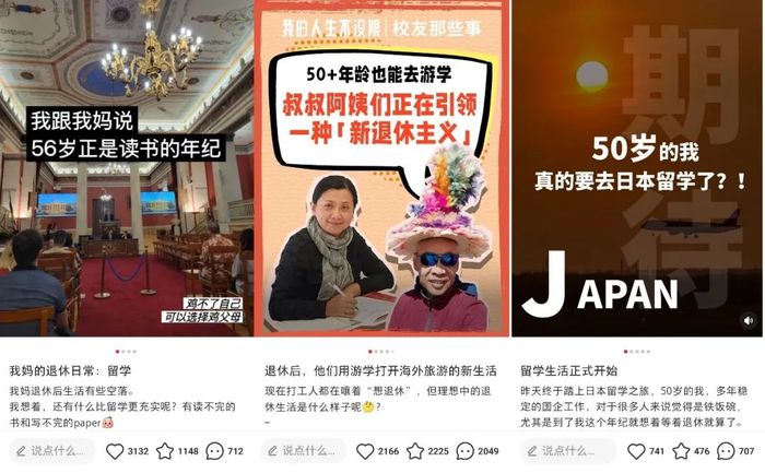 中老年“教育+旅游”需求激增 企业抢跑新赛道