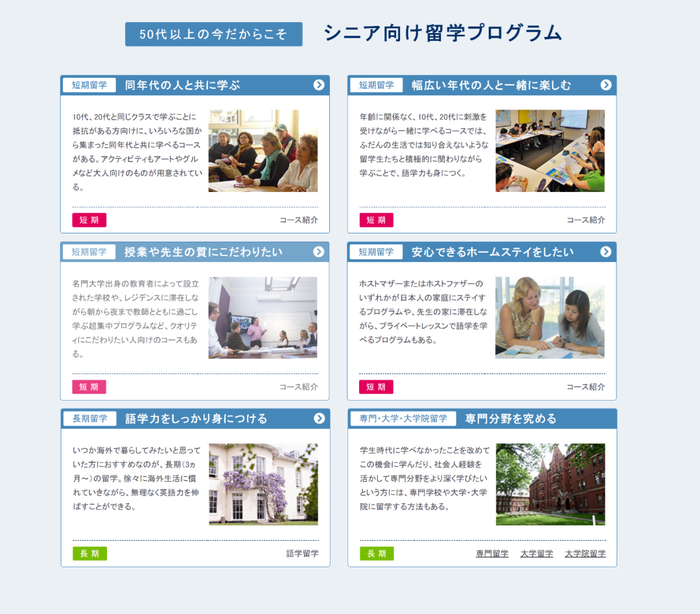 中老年“教育+旅游”需求激增 企业抢跑新赛道