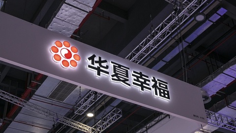 华夏幸福：债务重组 信托计划抵债交易已完成223.48亿元
