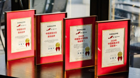 青岛品牌船歌鱼水饺首获四项国际权威认证，始创鱼水饺匠心传承十六周年
