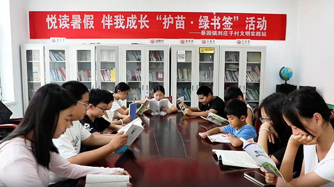 迁安农家书屋点亮暑假时光