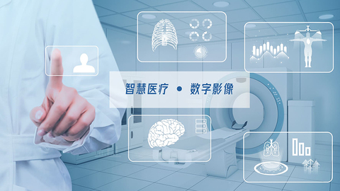 山西实现省域内跨院医疗影像互通共享