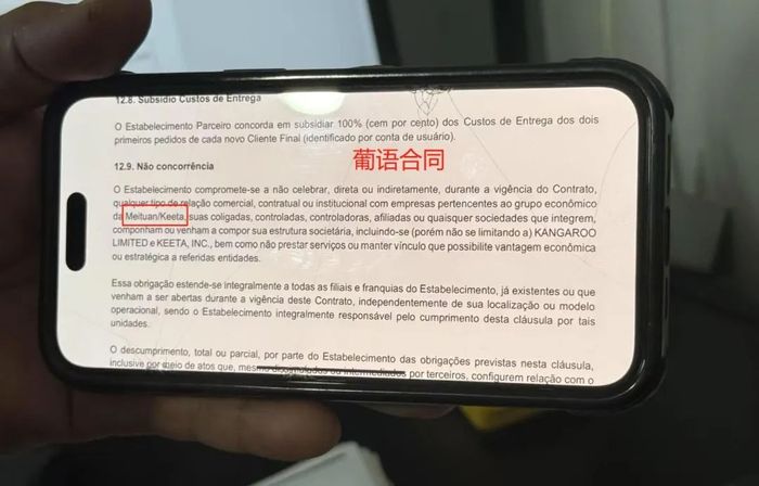 滴滴巴西狙击美团,中国企业出海如何破局“内卷外化”?