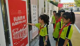 河北迁安：笔墨烽火映童心，校园巡展让抗战历史“活”起来
