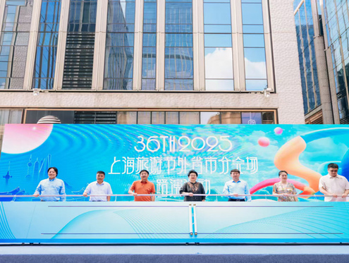 走进美好与欢乐！宁波路演闪耀上海外滩展现多元文旅魅力