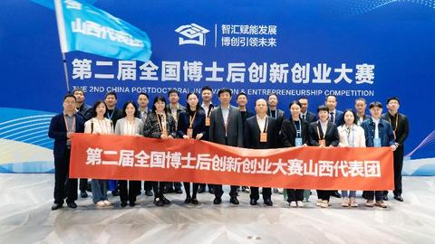 激活科研成果转化的“关键变量”——第二届山西省博士后创新大赛综述