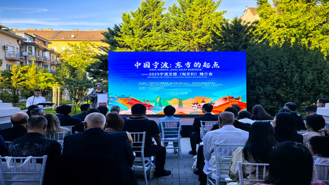 “宁波：东方的起点”，亮相布达佩斯！