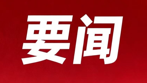 山西省政府与中船集团举行工作会谈 卢东亮、徐鹏出席