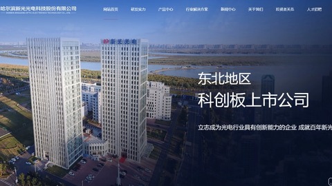 董事长康为民突遭留置 新光光电火线换帅