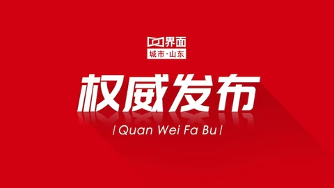 青岛创新“1+1+3”机制，不动产登记驶入“快车道”