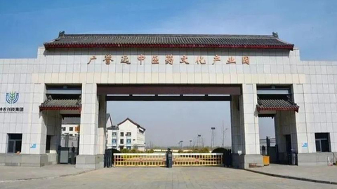 广誉远前三季度营收利润双增 单季归母净利润下降因补缴税款