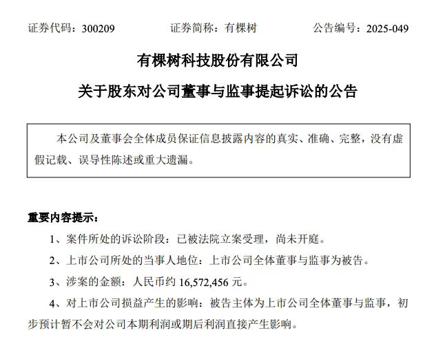 昔日跨界电商巨头遭遇巨额亏损,团队出局后能否重生?