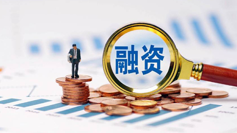 截至9月末，山西省社会融资存量规模同比增长8.1%