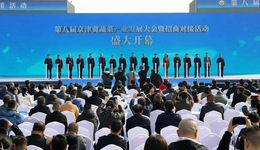 第八届京津冀蔬菜产业发展大会暨招商对接活动在冀州举行