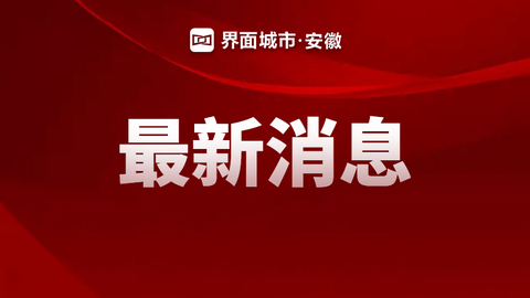 阜阳港总体规划获安徽省政府批复同意