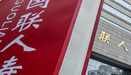 30亿增资刚到位，国联人寿总经理为何“闪辞”？