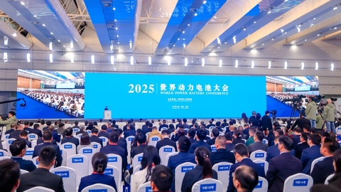 2025世界动力电池大会在四川宜宾举行