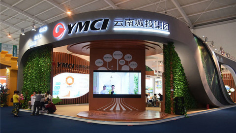 云南城投重大资产出售标的公司已全部完成股权交割工作