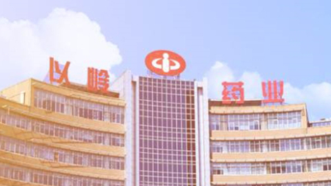 以岭药业入选华夏大健康“2025年度中医药创新典型案例”