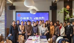 “干货”分享！栾城这场论坛能量满满