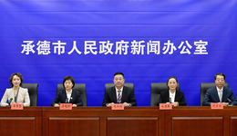 核心健康指标持续向好 优质医疗资源家门口可享——“十四五”承德市卫生健康事业实现跨越式发展