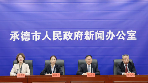 因城施策惠民生 围绕大局促发展——承德市住房公积金为市民安居梦注入动力