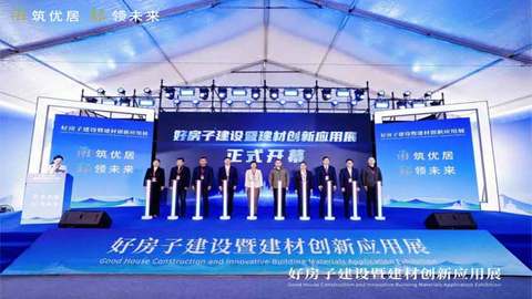 宁波好房子建设展圆满落幕，华润置地“三好十二优”价值体系引领甬温人居升级