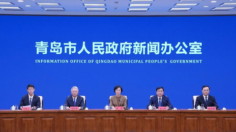 教育优、就业稳、文旅兴！青岛交出“十四五”民生答卷