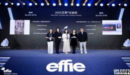 “沉浸式”破圈，《觉醒的酿造师》斩获艾菲文旅奖