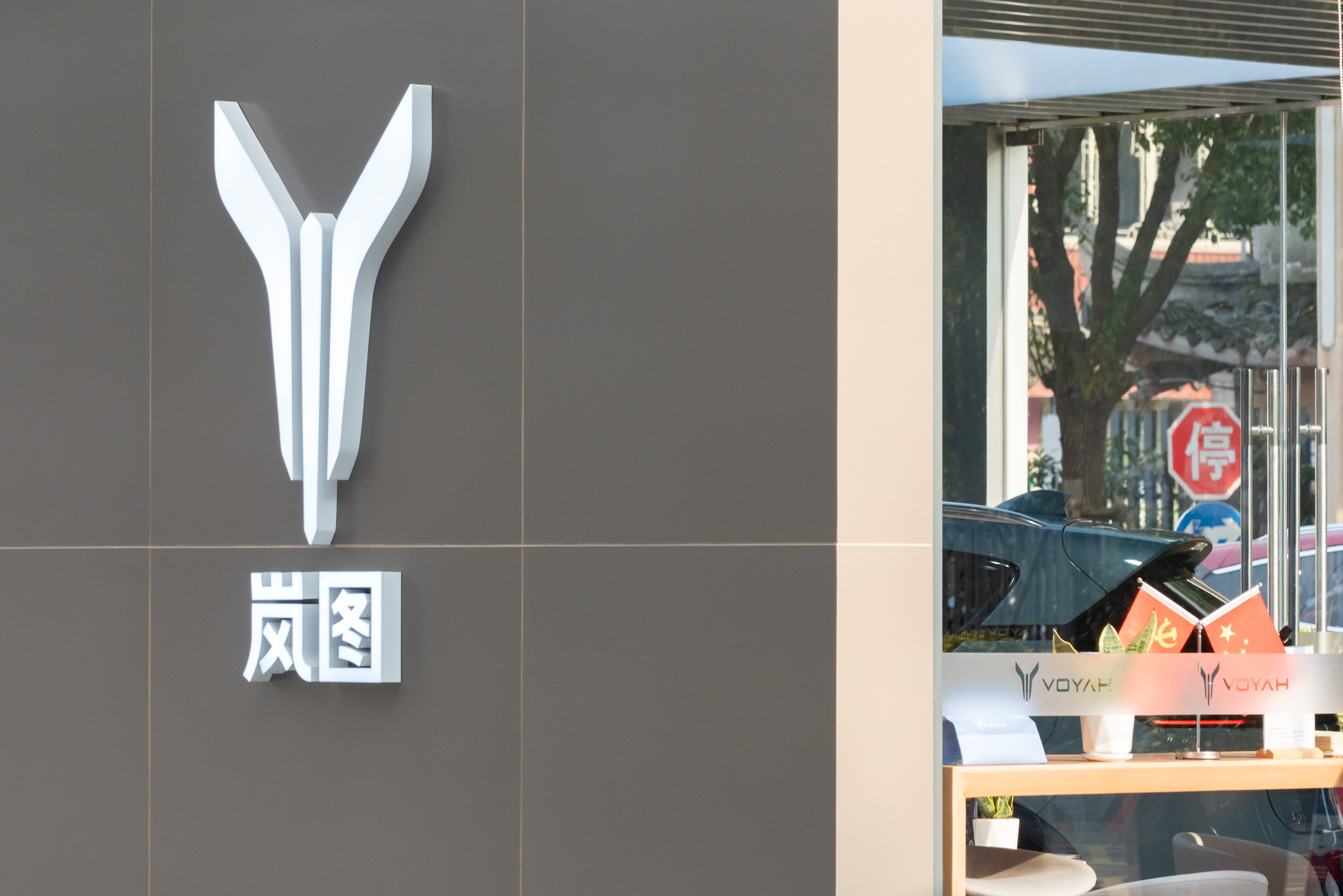 百家号:霸王茶姬代金券回收-岚图汽车更名增资，将以介绍方式登陆港股