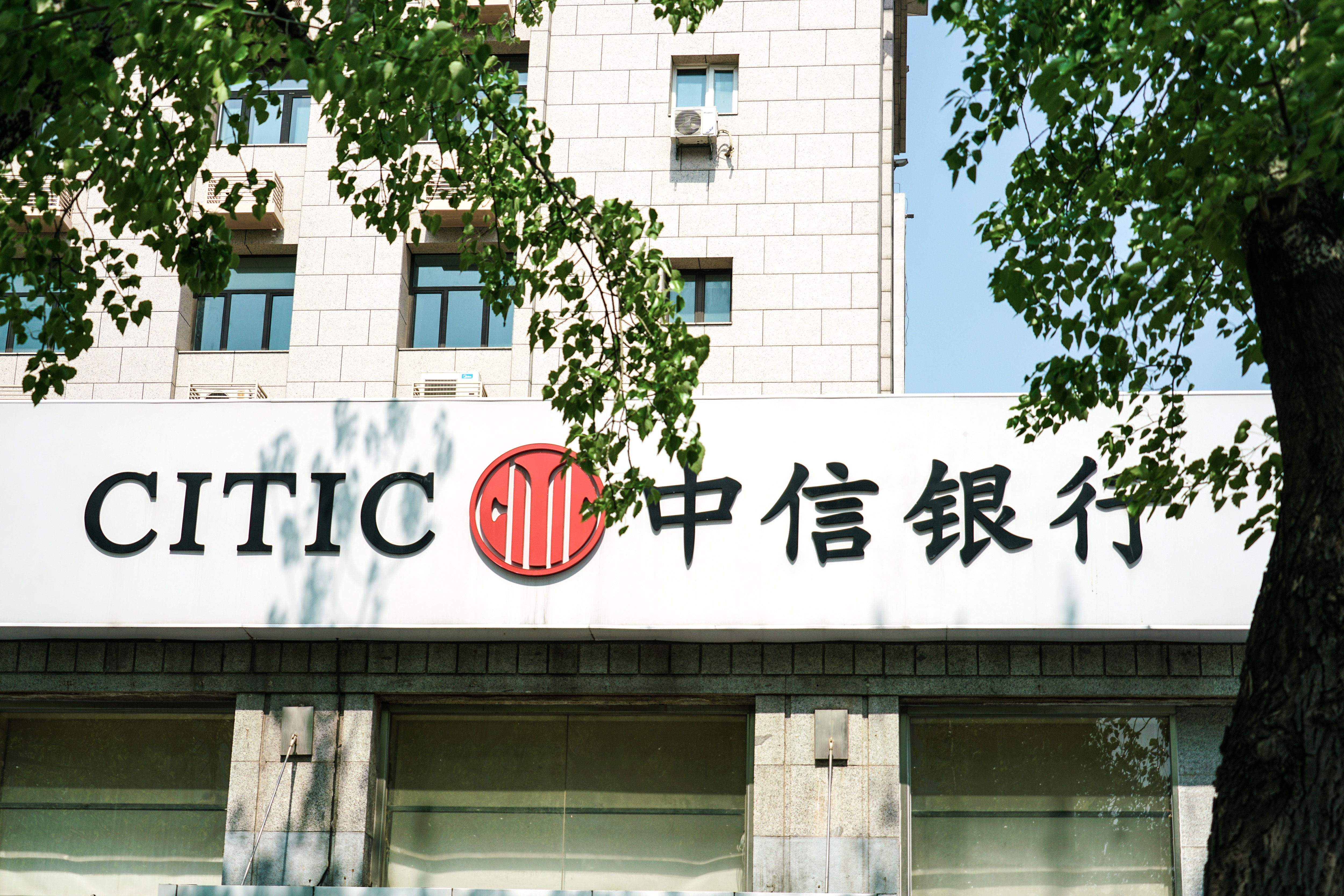 中信银行管理层答界面新闻：零售不良风险是行业共性问题，总体趋势向好|界面新闻