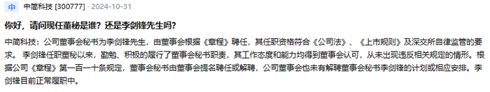 weex交易所官网:公章作废、总经理突遭解雇！百亿碳纤维龙头中简科技创始人内斗升级 · 证券-weex平台