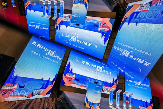 金年会-聚集全球户外体育旅游市场发展 凯撒旅业“无界户外 链动全球”户外体育旅游战略发布会在青举办
