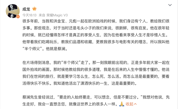 【逝者】蔡澜：相比“才子”标签，更想做个“有人味的人”