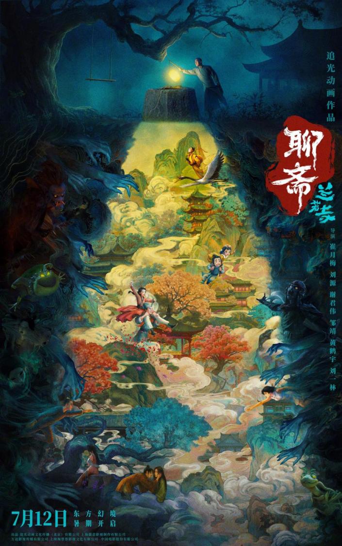 《聊斋：兰若寺》海报（图源：豆瓣）