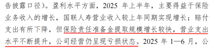 国联人寿总经理闪辞背后,30亿增资的影响与原因探究