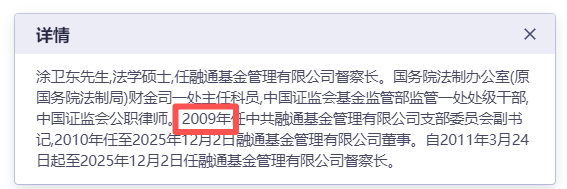 融通基金面临高层震荡与规模掉队困境,如何破局?
