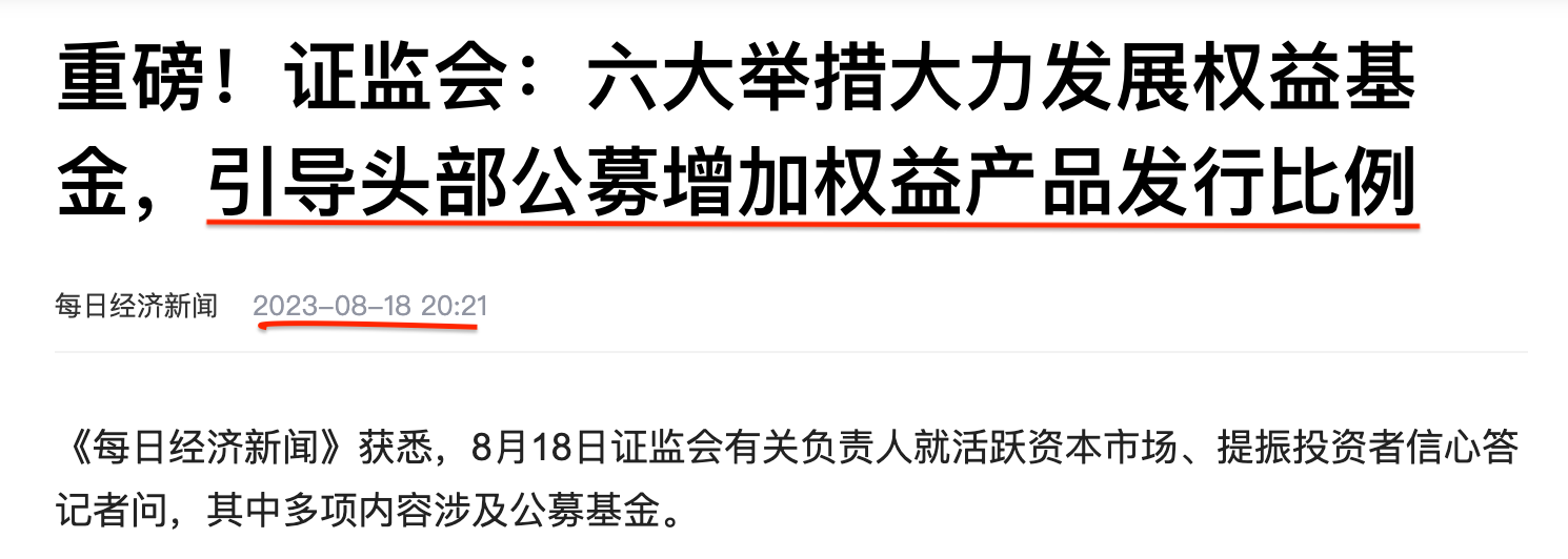 融通基金面临高层震荡与规模掉队困境,如何破局?